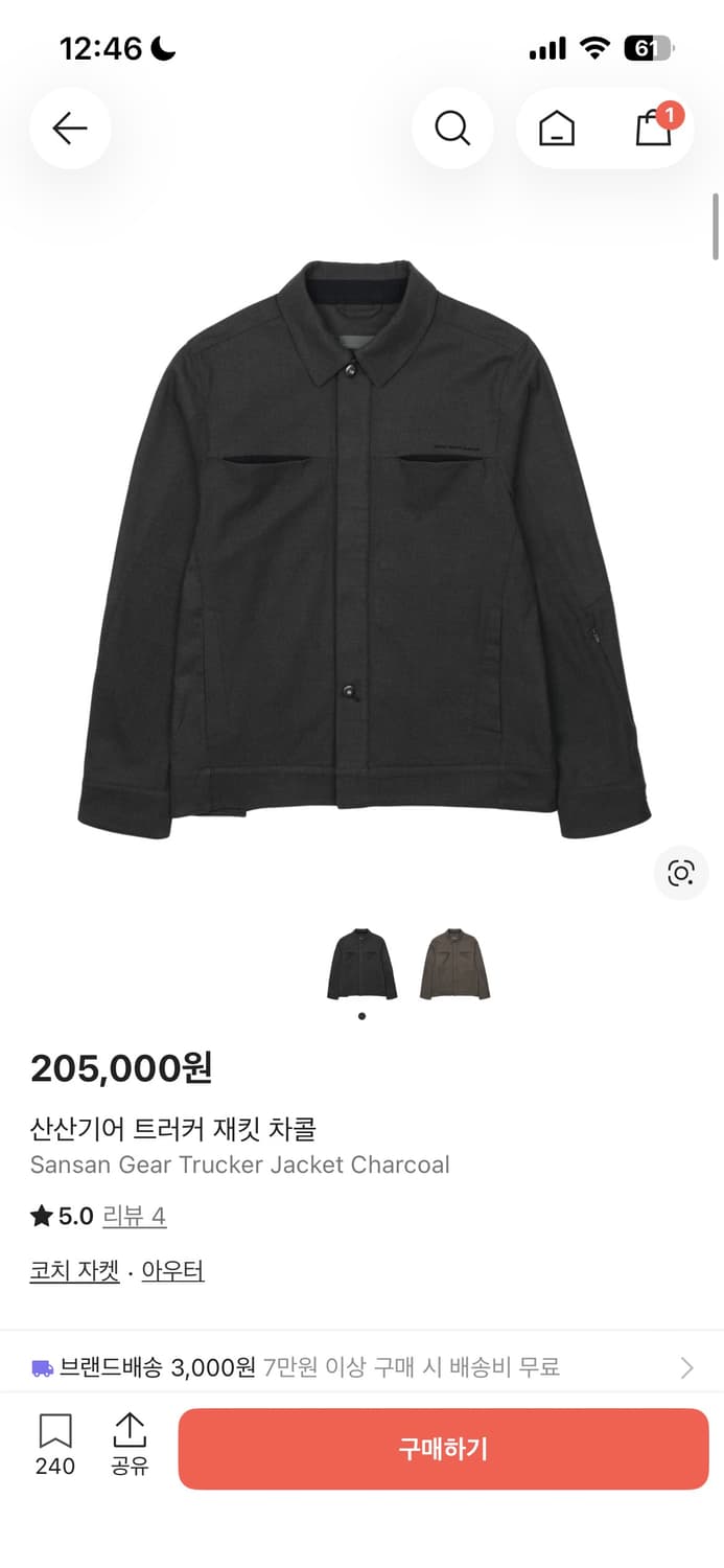 산산기어 트러커 3사이즈 구매글 상품이미지1