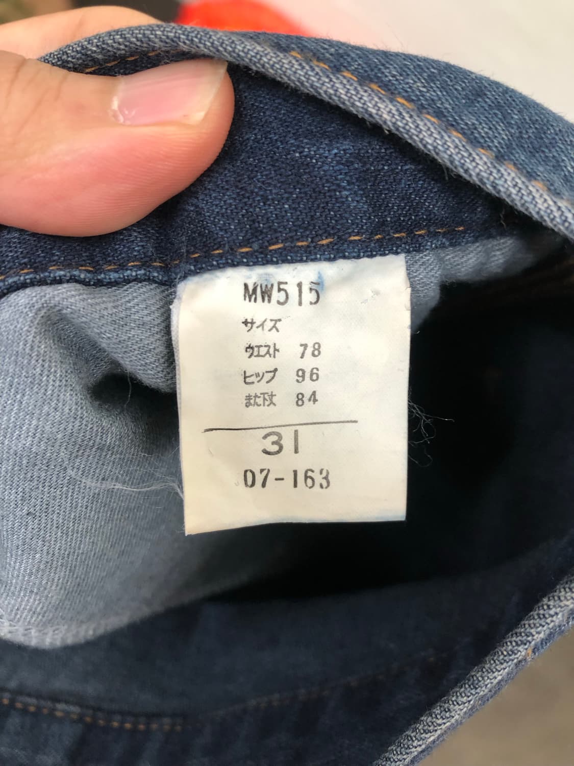 빅 존 카펜터 데님 팬츠 상품이미지4