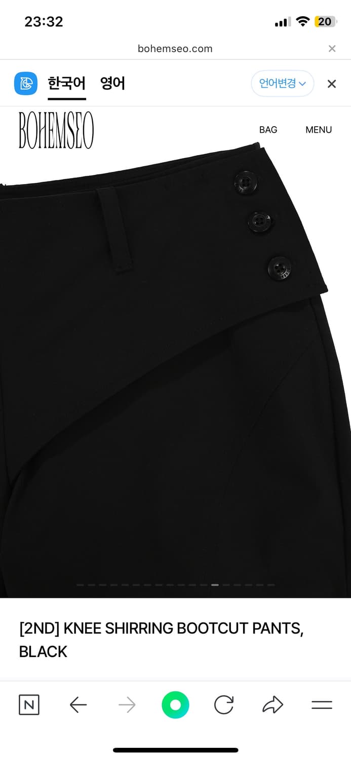보헤미안서울 셔링 부츠컷 팬츠 SHIRRING BOOTCUT PANT 상품이미지4