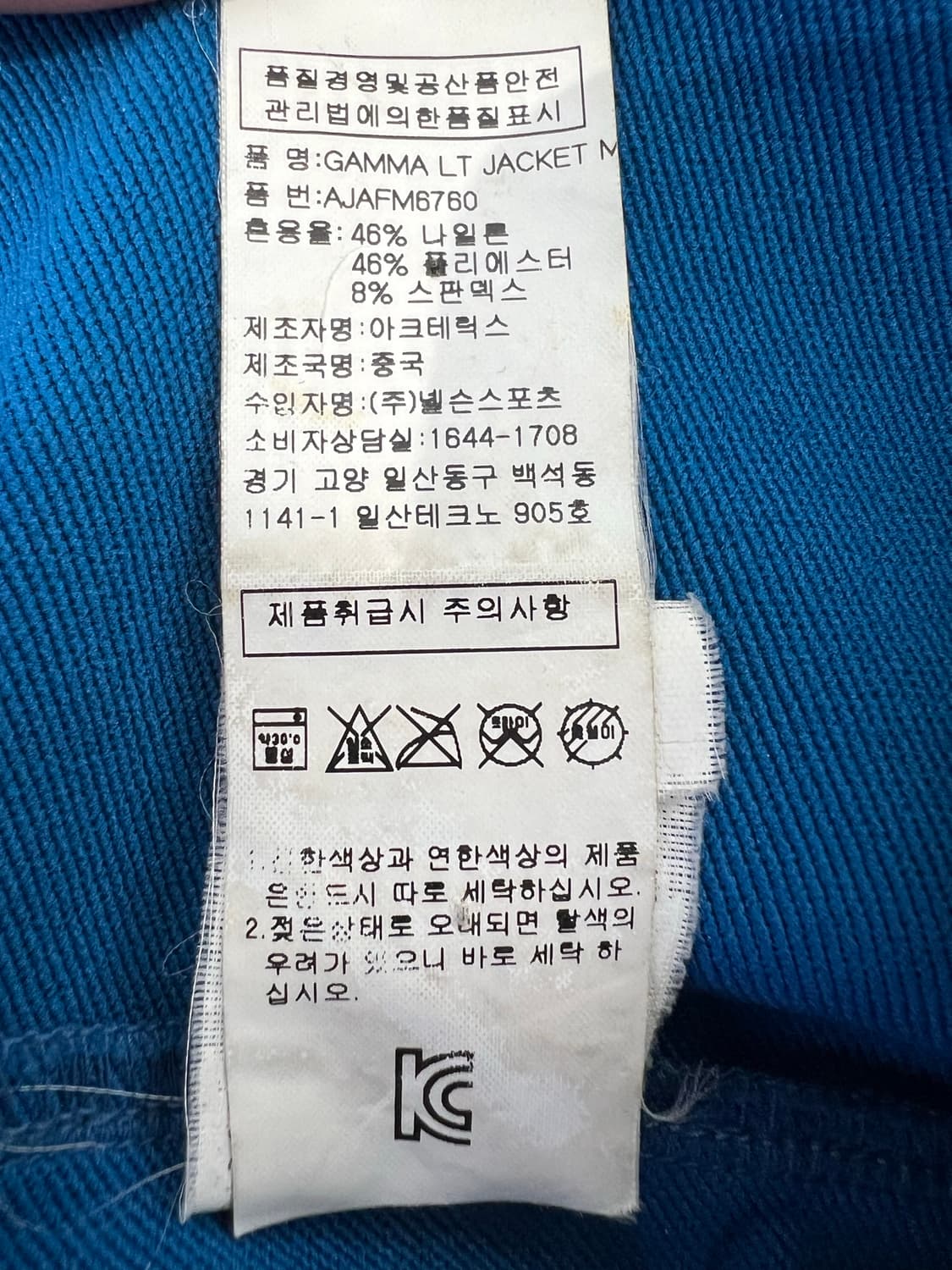아크테릭스 블루 감마 lt 윈드 브레이커 자켓 상품이미지8