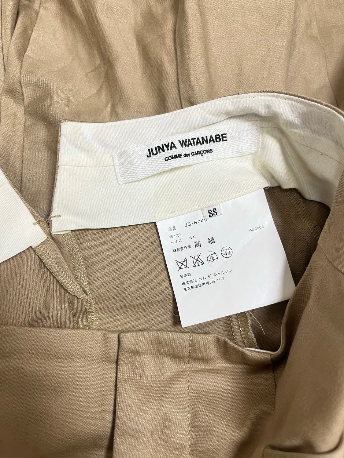 Junya watanabe back chinch skirt 상품이미지4