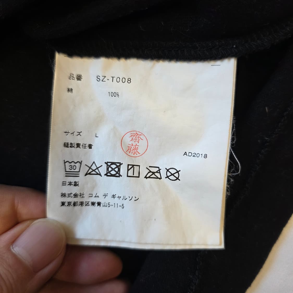 [L]꼼데가르송 CDG 블랙 암로고 롱슬리브 상품이미지5