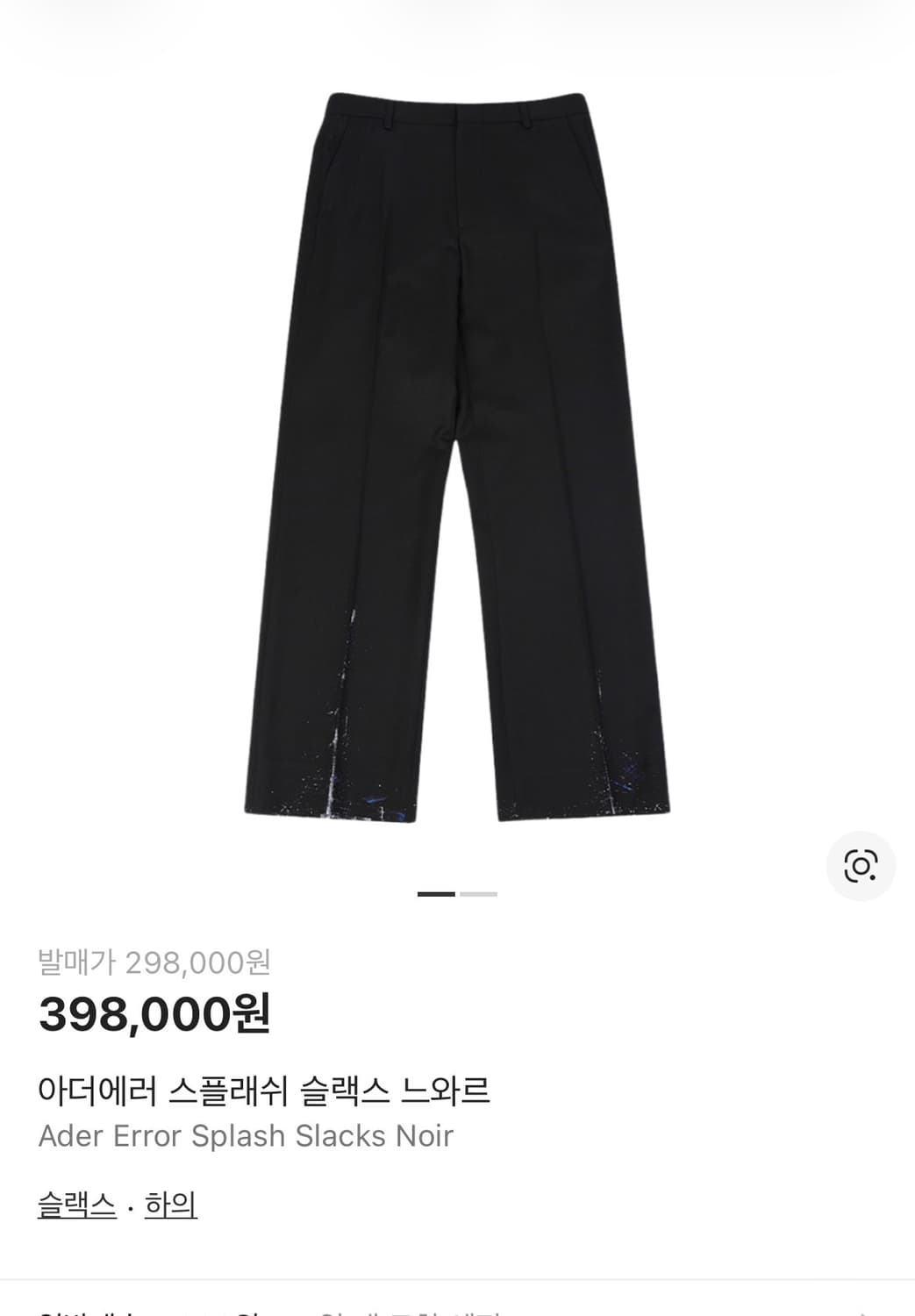 아더에러 스플래쉬 슬랙스 느와르 A3 상품이미지1