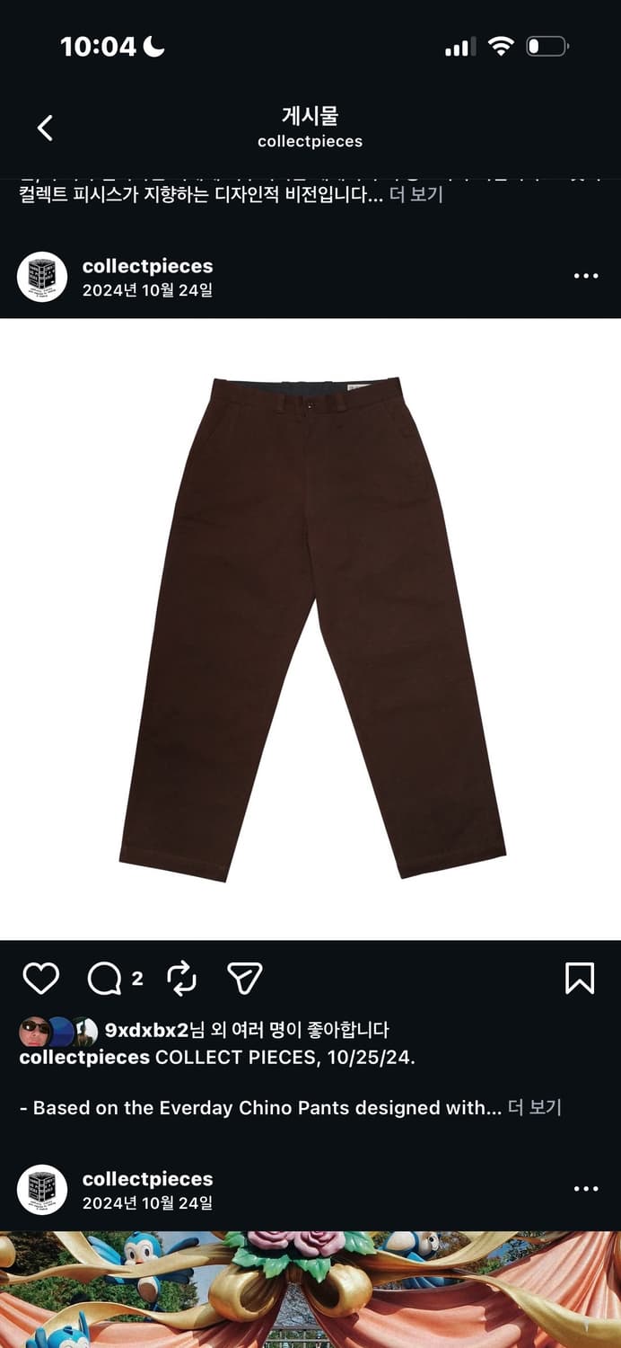 컬렉트피시스 치노팬츠 브라운 M 구해요 상품이미지1