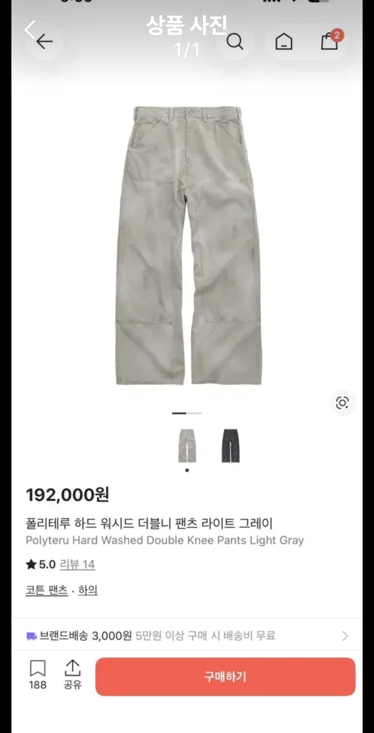 [2초판] 폴리테루 하드 워시드

더블니 팬츠 라이트 그레이 상품이미지1