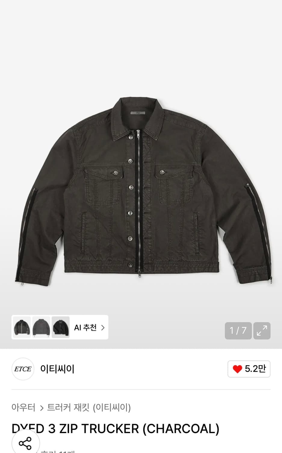 etce 트러커 자켓 상품이미지1
