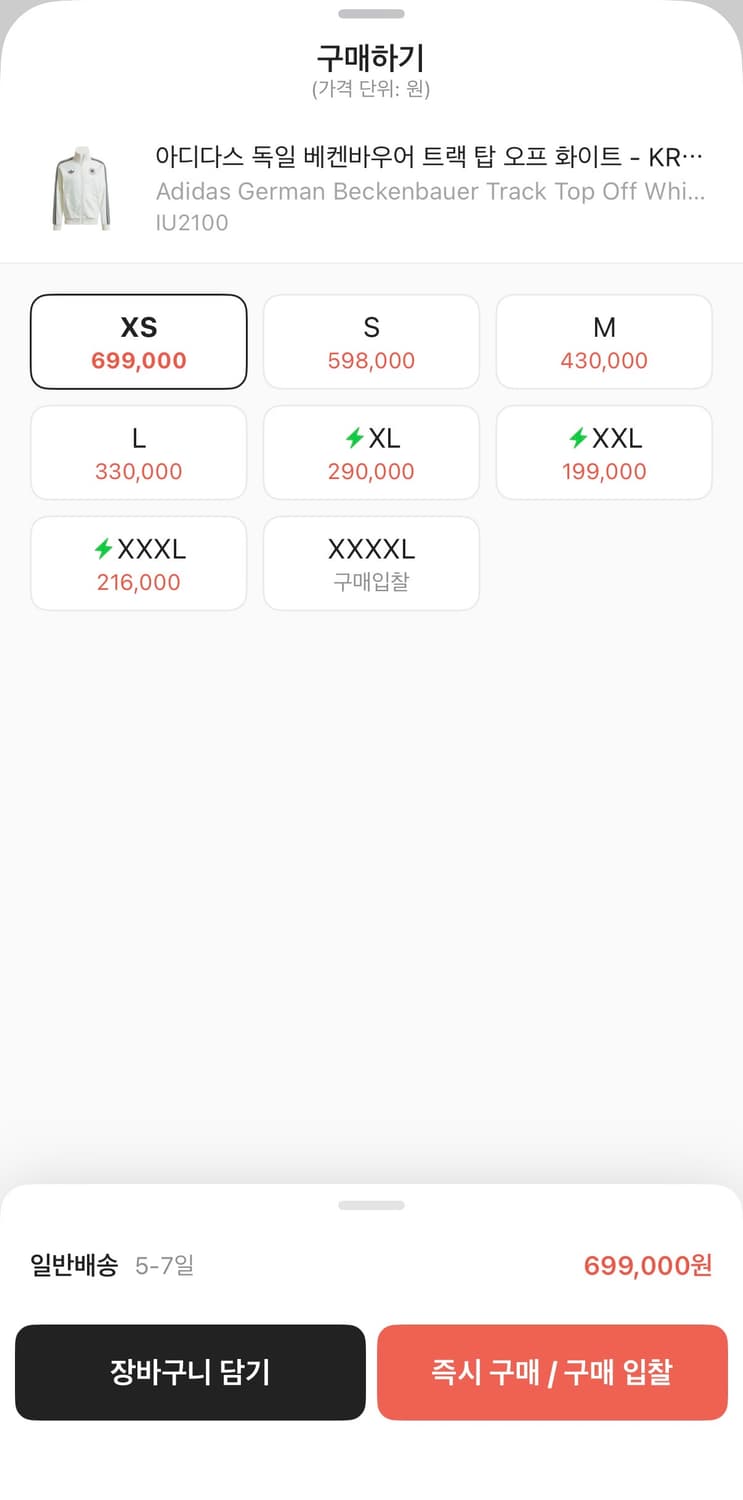 아디다스 독일 희귀 져지 상품이미지3