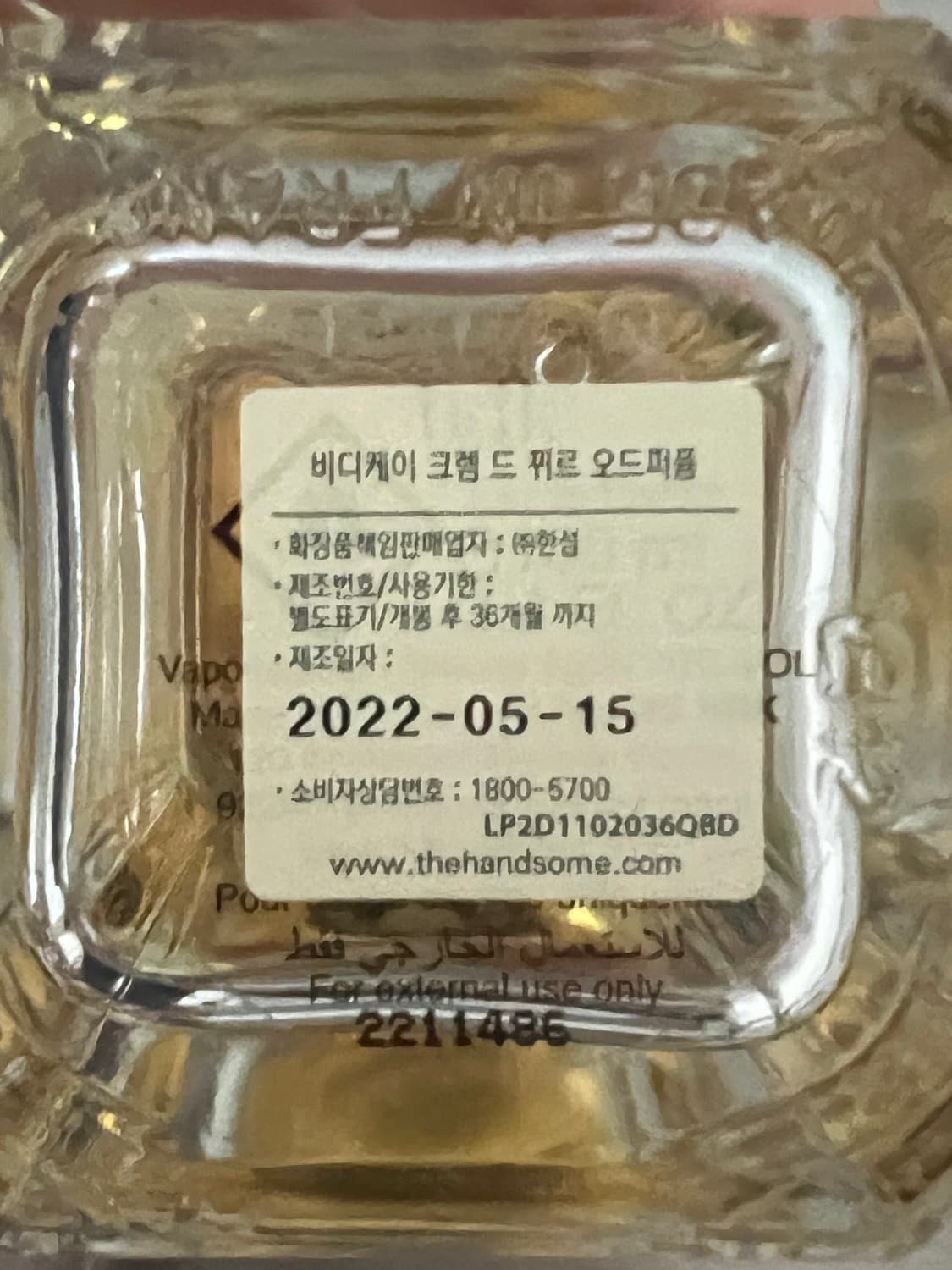 BDK 향수 비디케이 크림 드 뀌르 EDP 상품이미지3