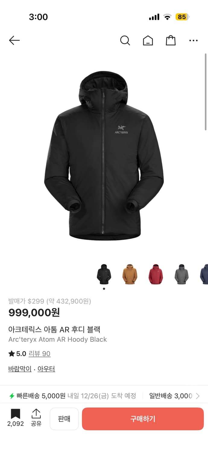 아크테릭스 아톰 ar 상품이미지1