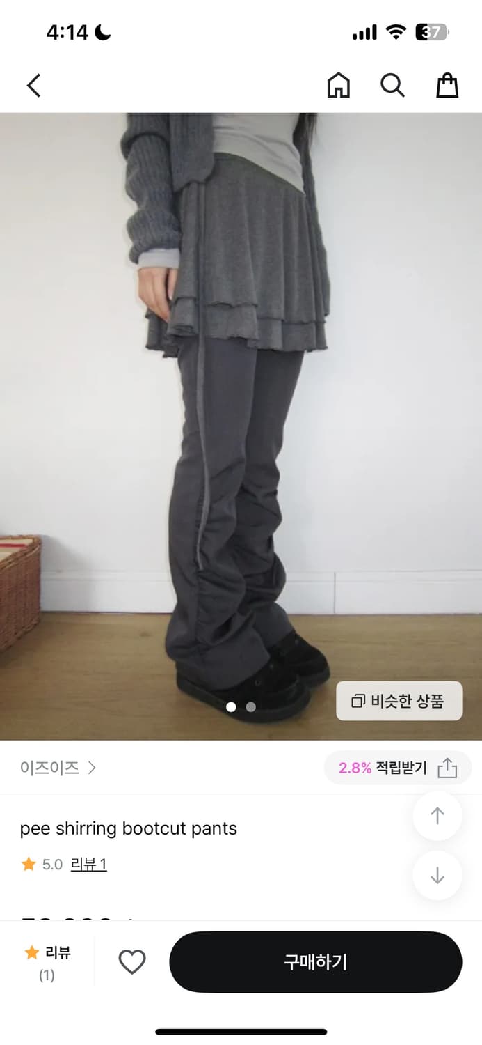 이즈이즈 부츠컷 팬츠 + 레이어드 스커트 상품이미지1