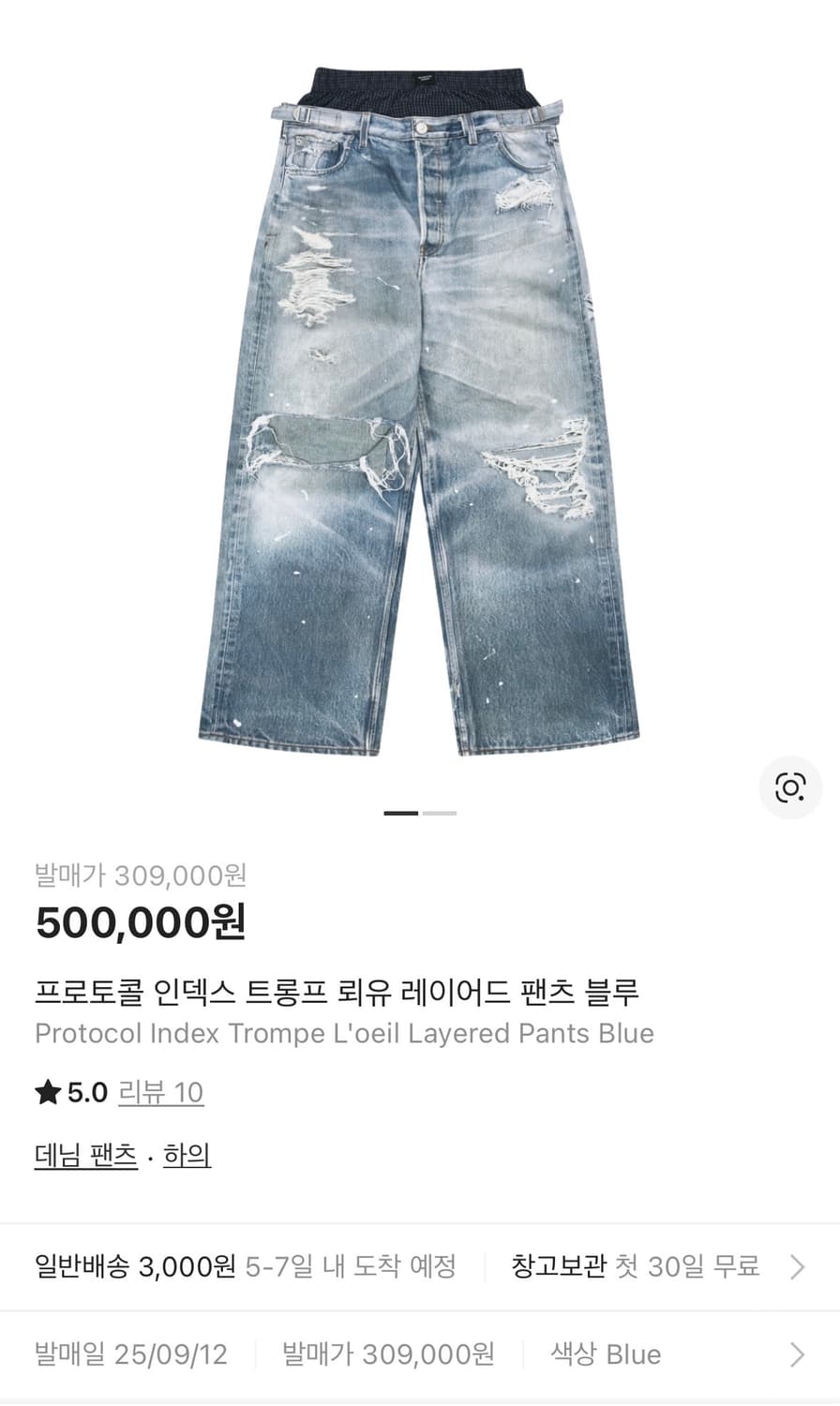 [2] 프로토콜 인덱스 트롱프 뢰유 레이어드 팬츠 블루 상품이미지1