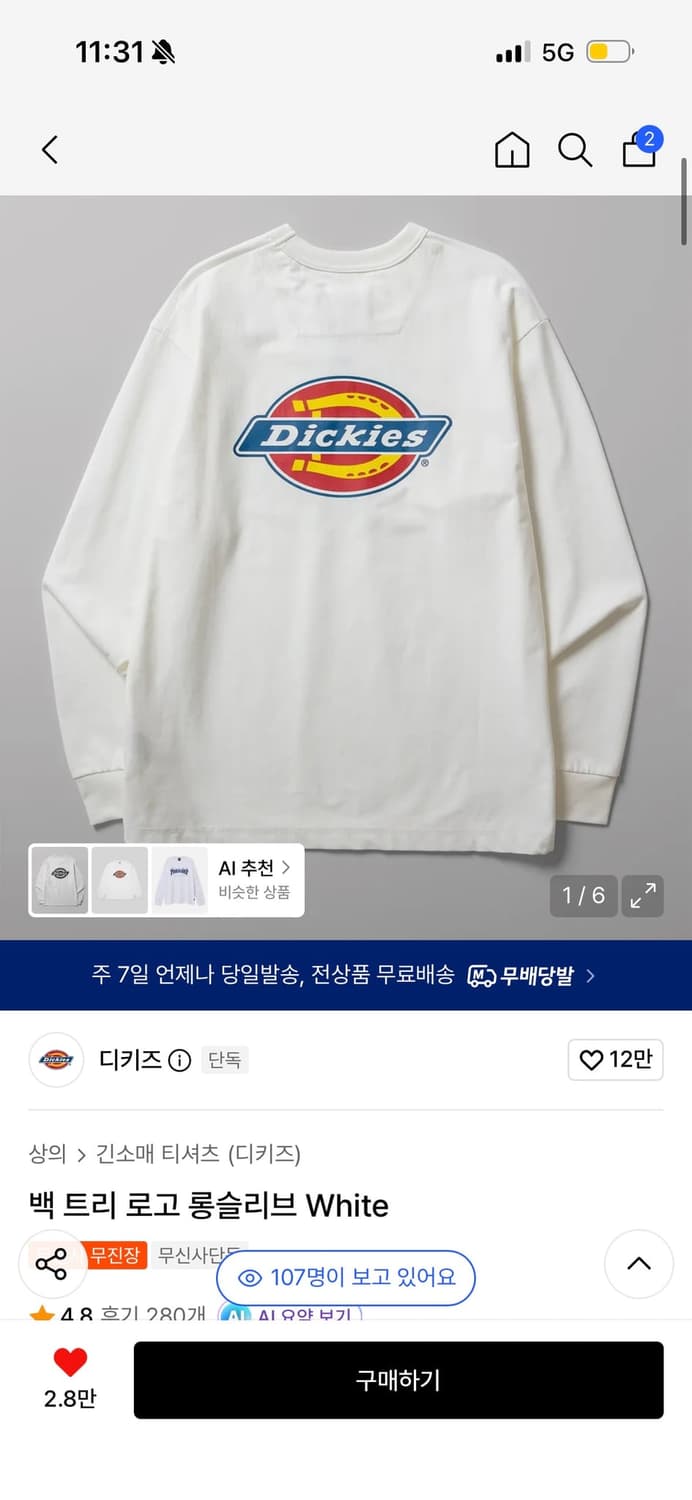 구해요) 디키즈 트리 백로고 롱슬리브 s 상품이미지1
