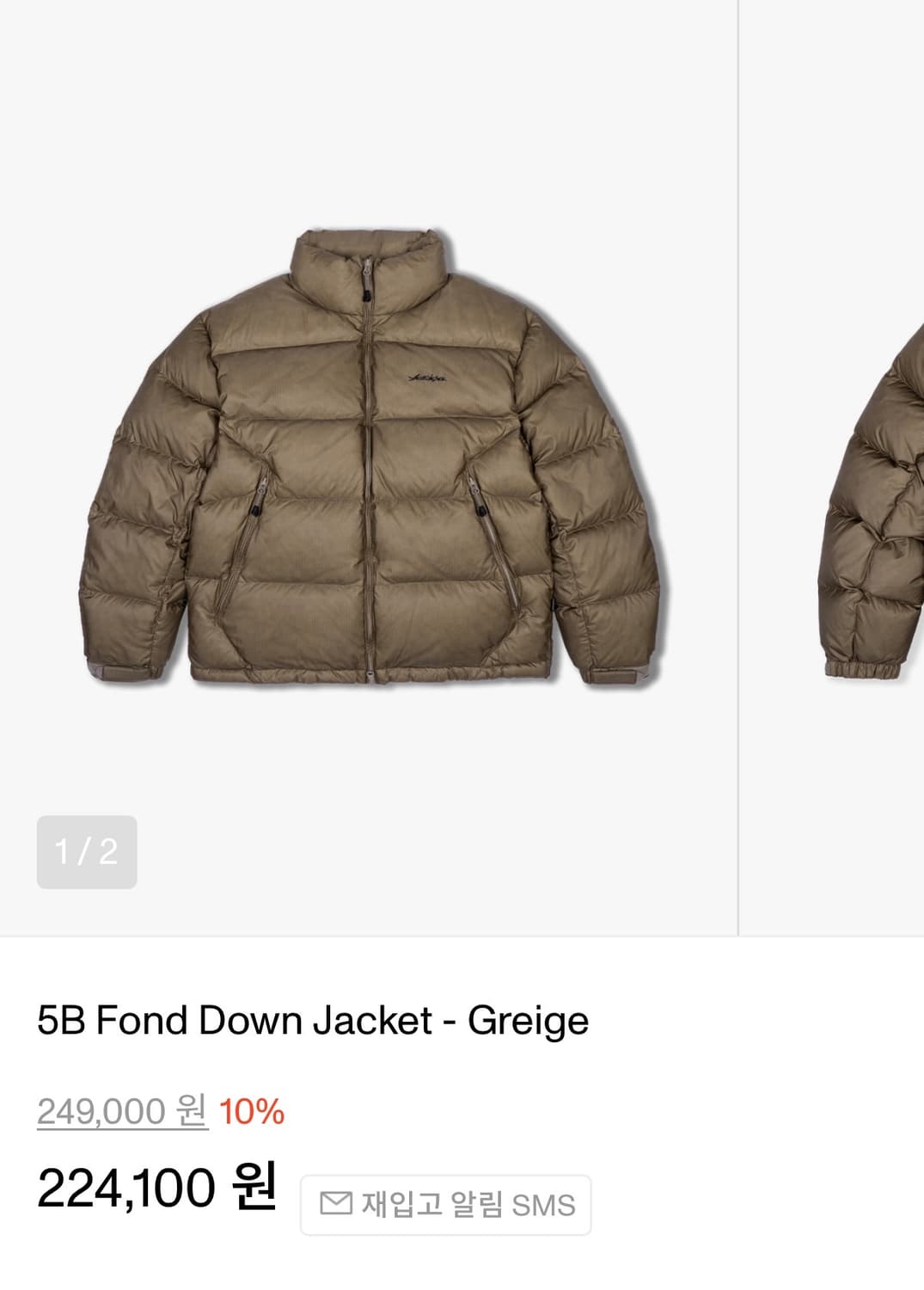 구해요 예스아이씨 패딩 5B Fond Down Jacket 그레이지 상품이미지1