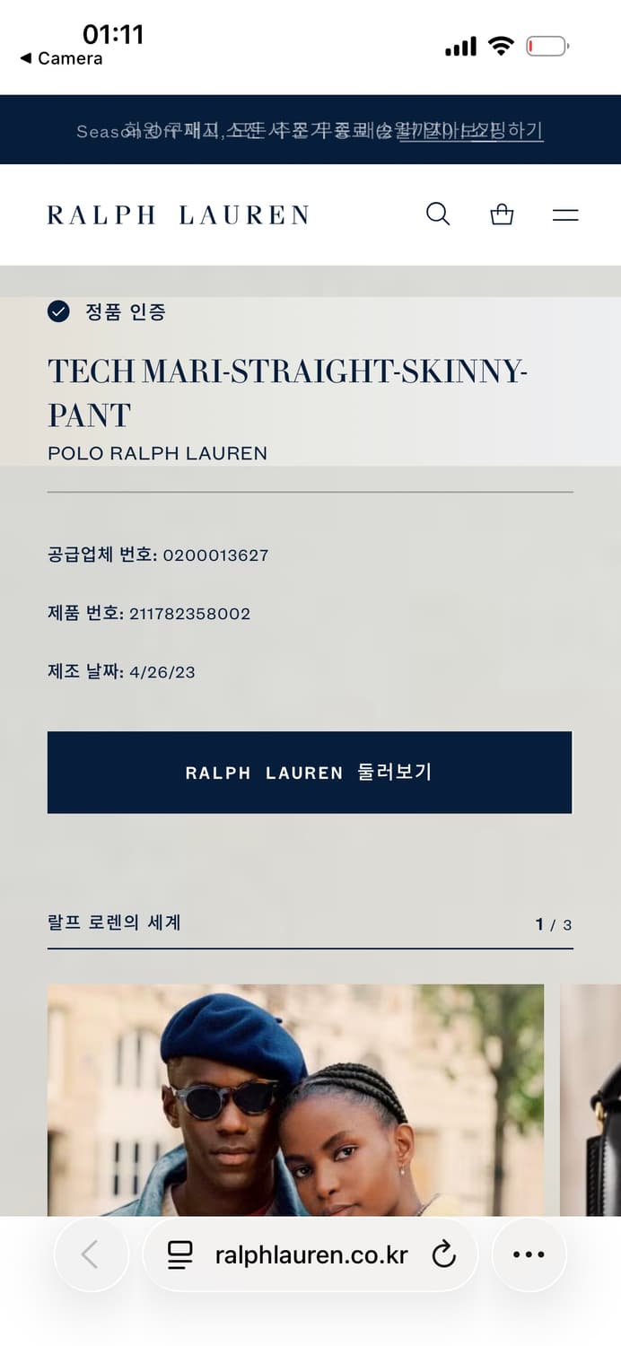 [ S ] 폴로 테크 트레이닝 팬츠 상품이미지3