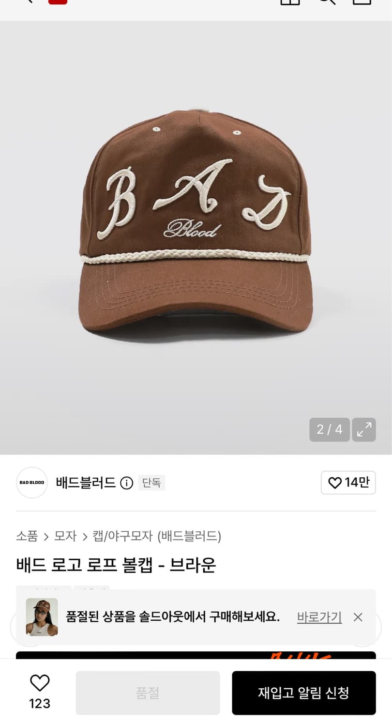 배드블러드 모자 상품이미지2
