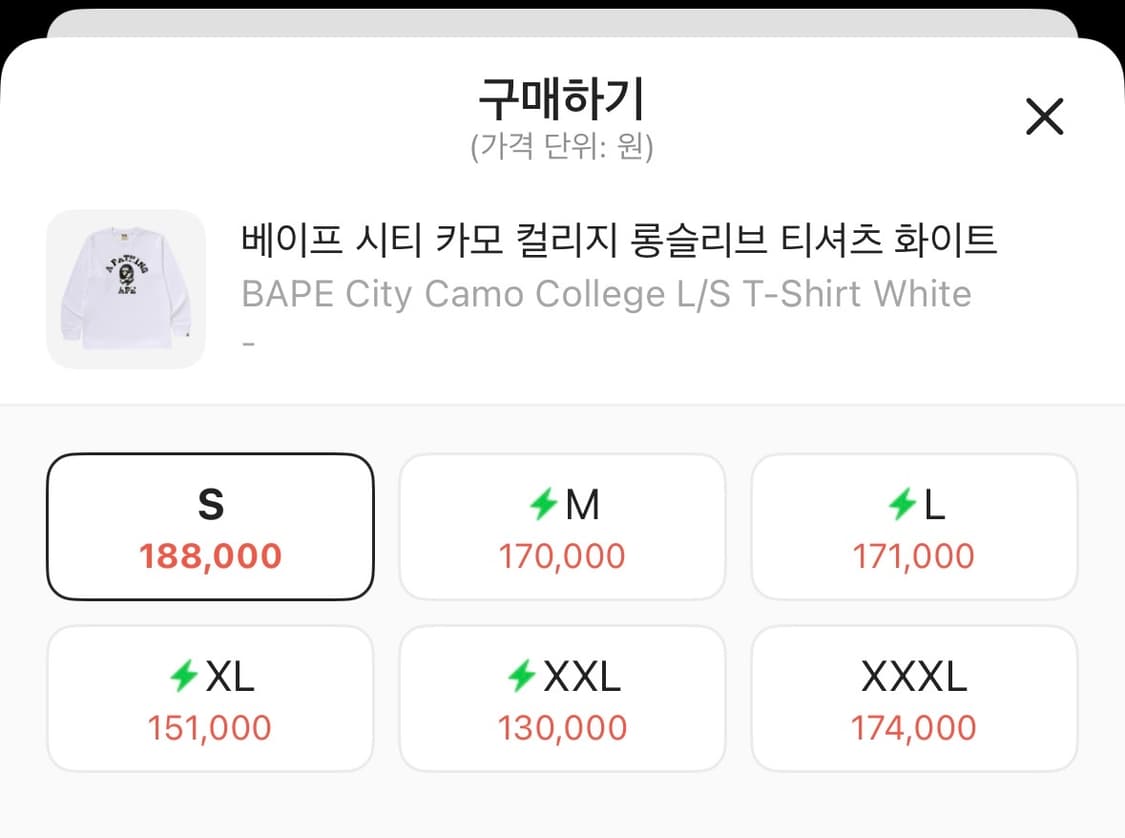 베이프 시티 카모 컬리지 롱슬리브 화이트 상품이미지2