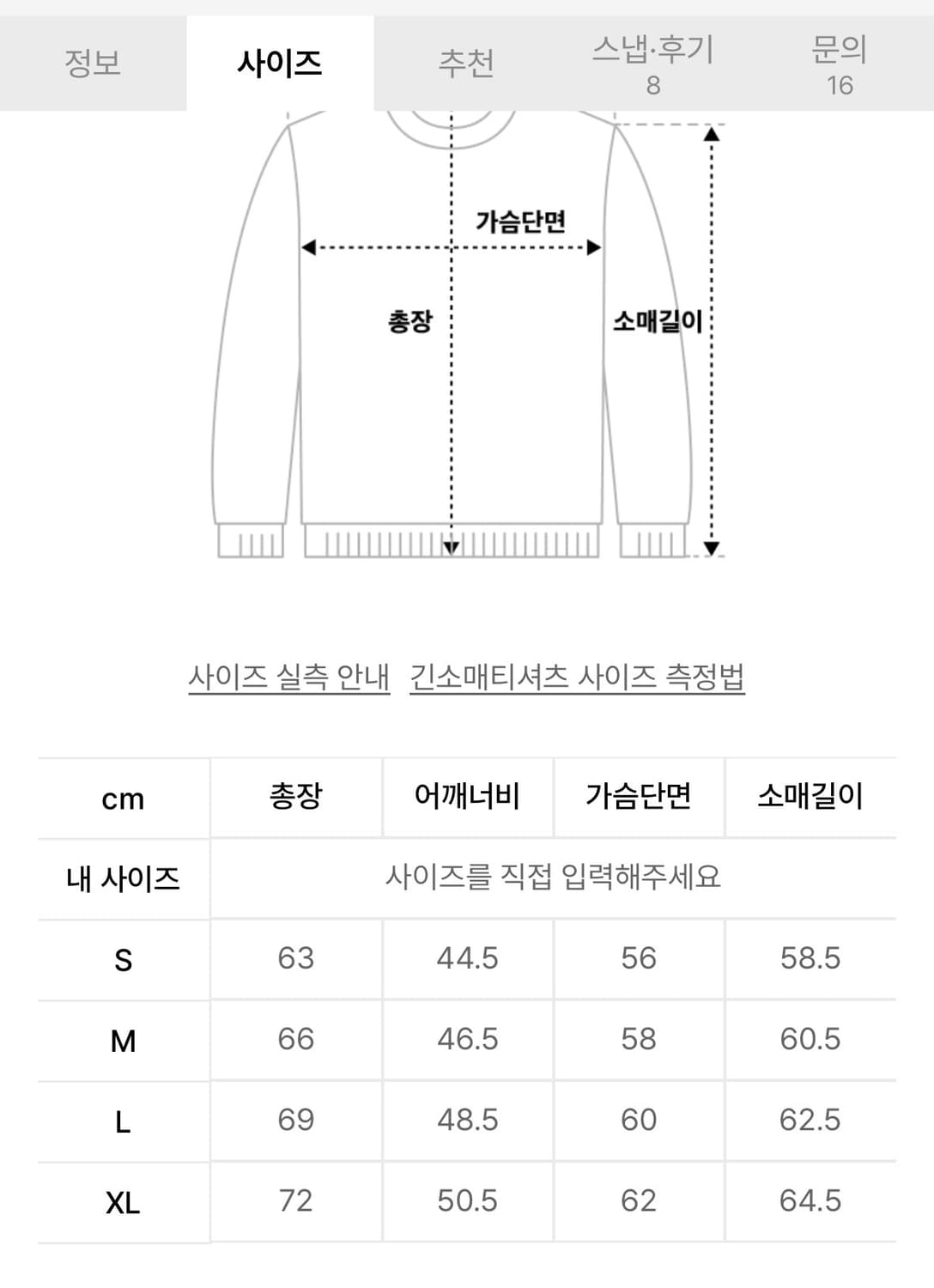 [XL] 챔피온 리버스위브 블루택 기모 그래픽 스웨트셔츠 Cream 상품이미지4
