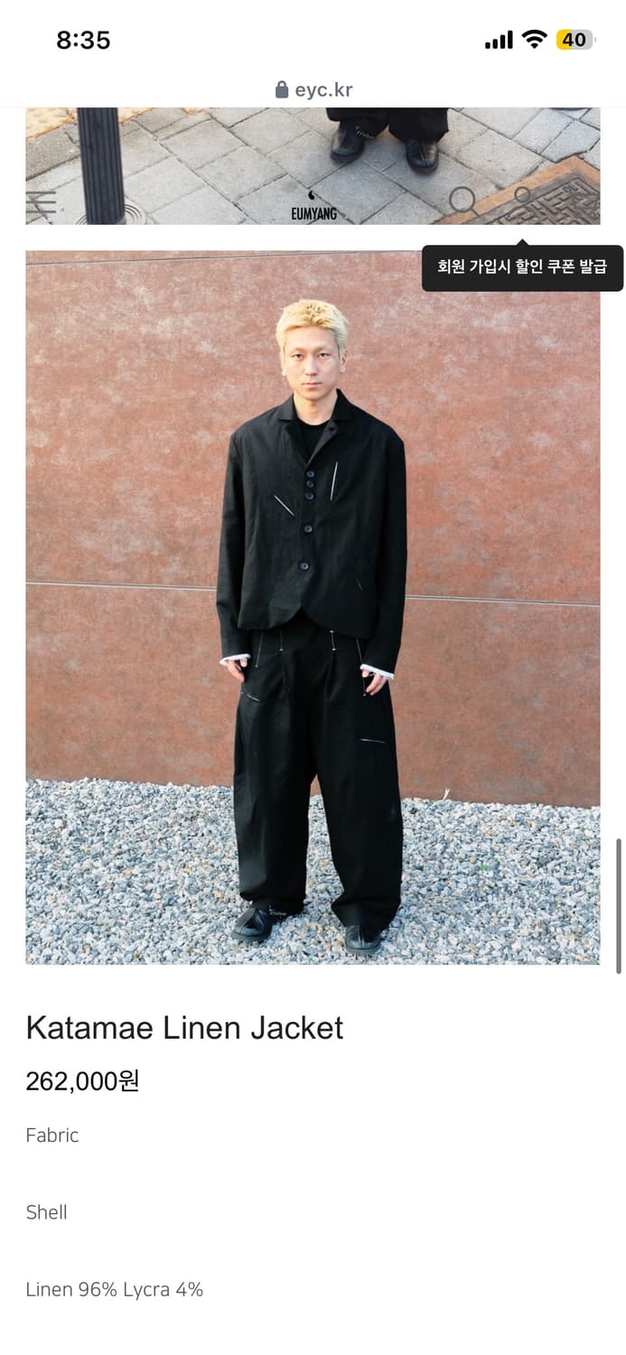 [구매] 음양 블레이저 삽니다 M 상품이미지1