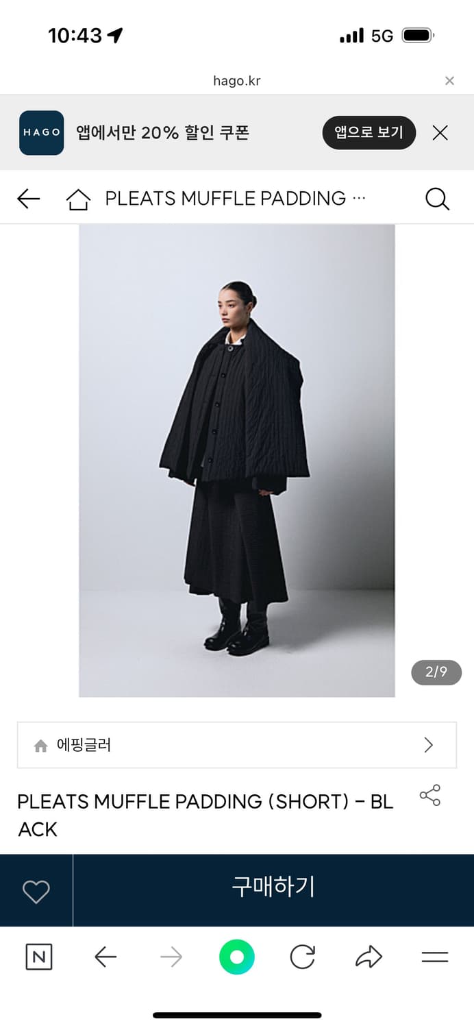 에핑글러 pleats muffle padding 상품이미지2