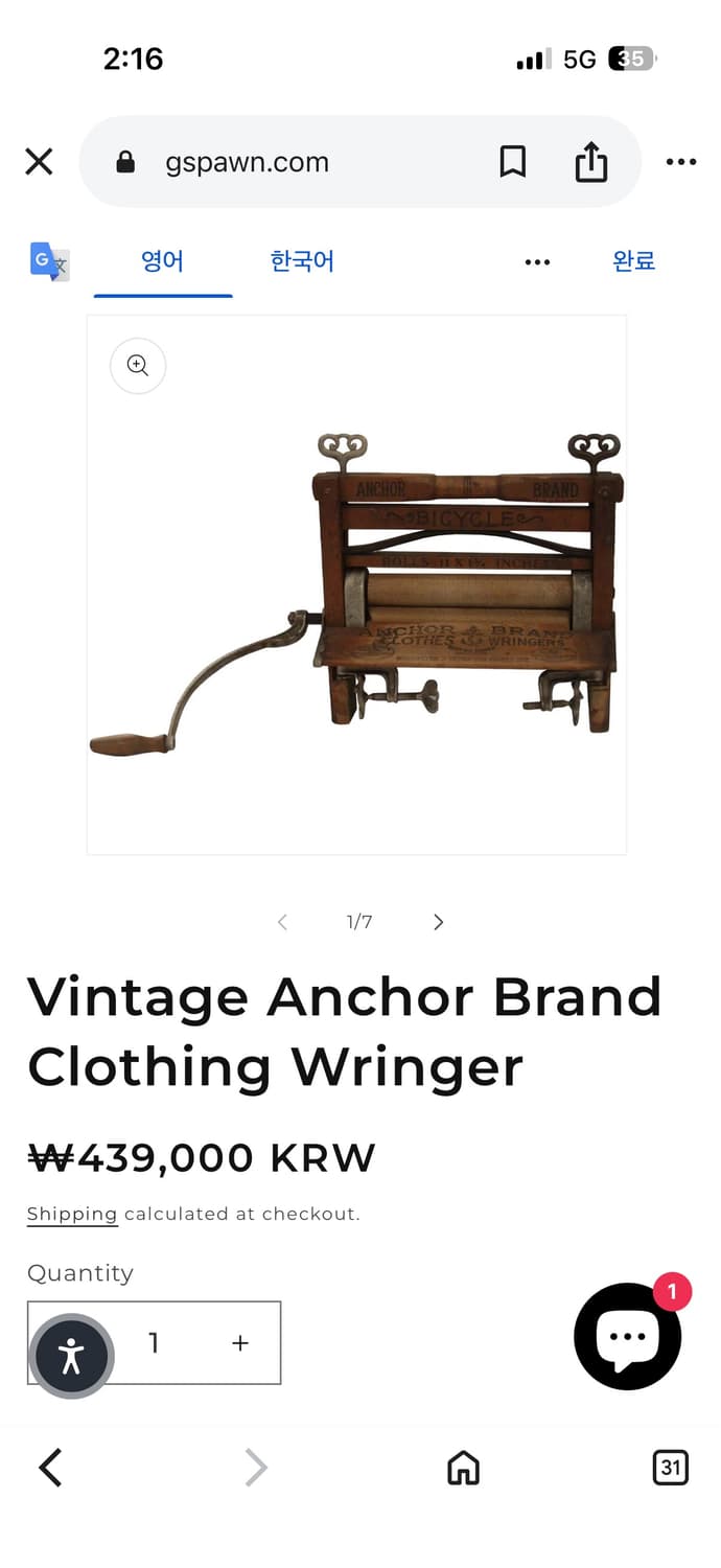 빈티지 소품 1900년 Anchor Clothing 탈수기 상품이미지3