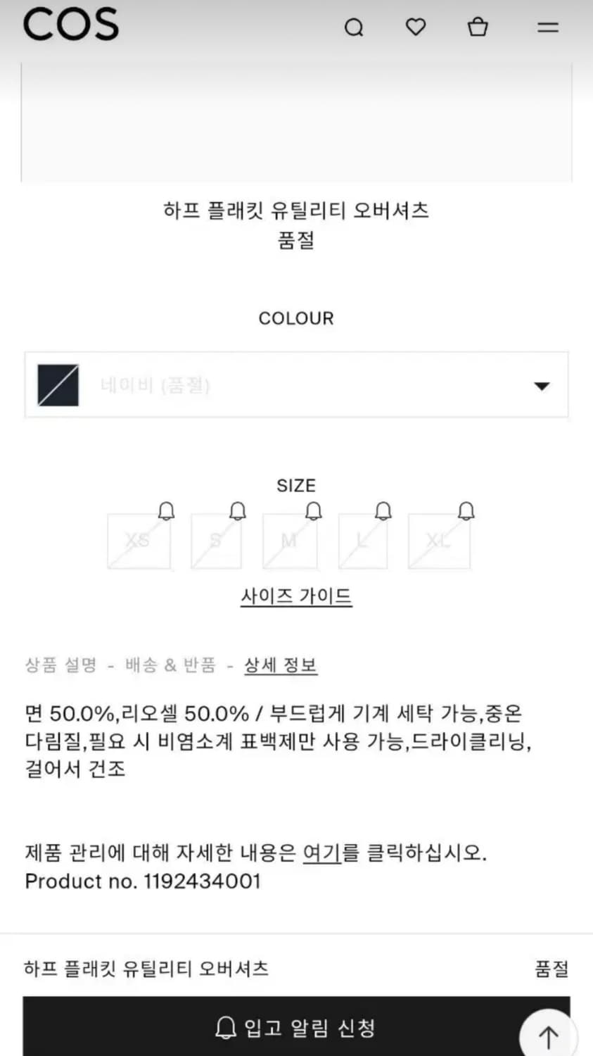 COS 유틸리티 하프 플래킷 버튼 레귤러핏 오버 긴팔셔츠 네이비 (S) 상품이미지2