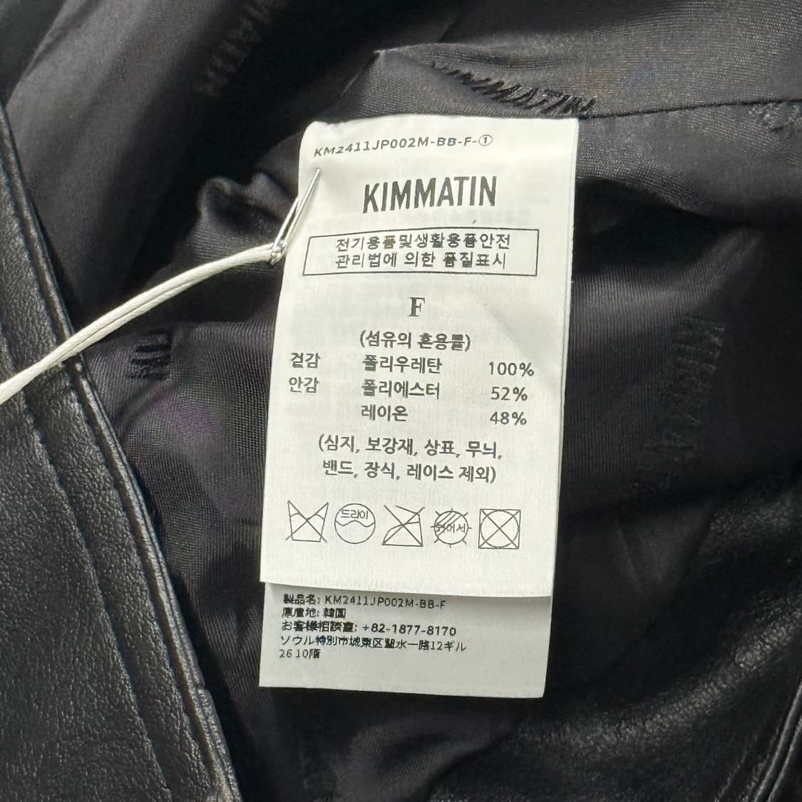 [정품] 마뗑킴 킴마틴 가죽자켓 c1 상품이미지6