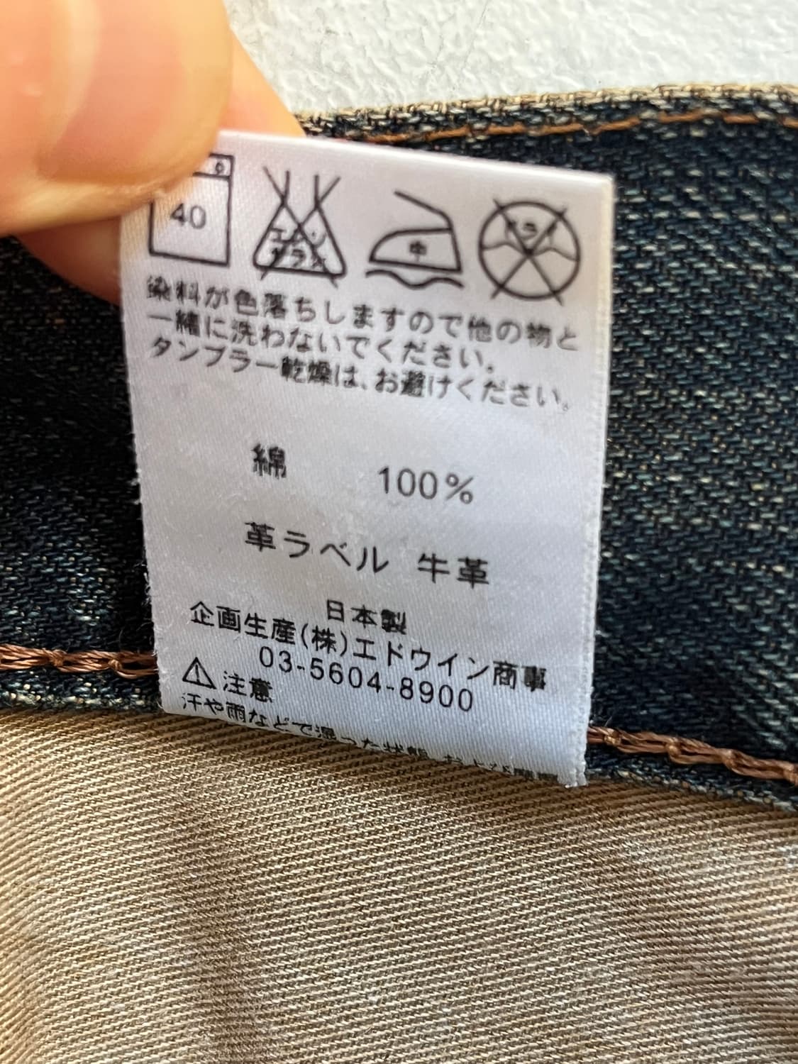 Edwin 503 Japan 워싱 데님 진 36 상품이미지7