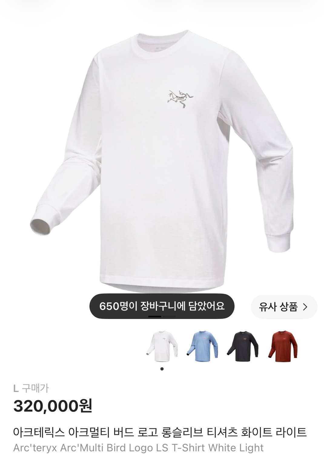 아크테릭스 아크멀티 버드 로고 롱슬리브 상품이미지1