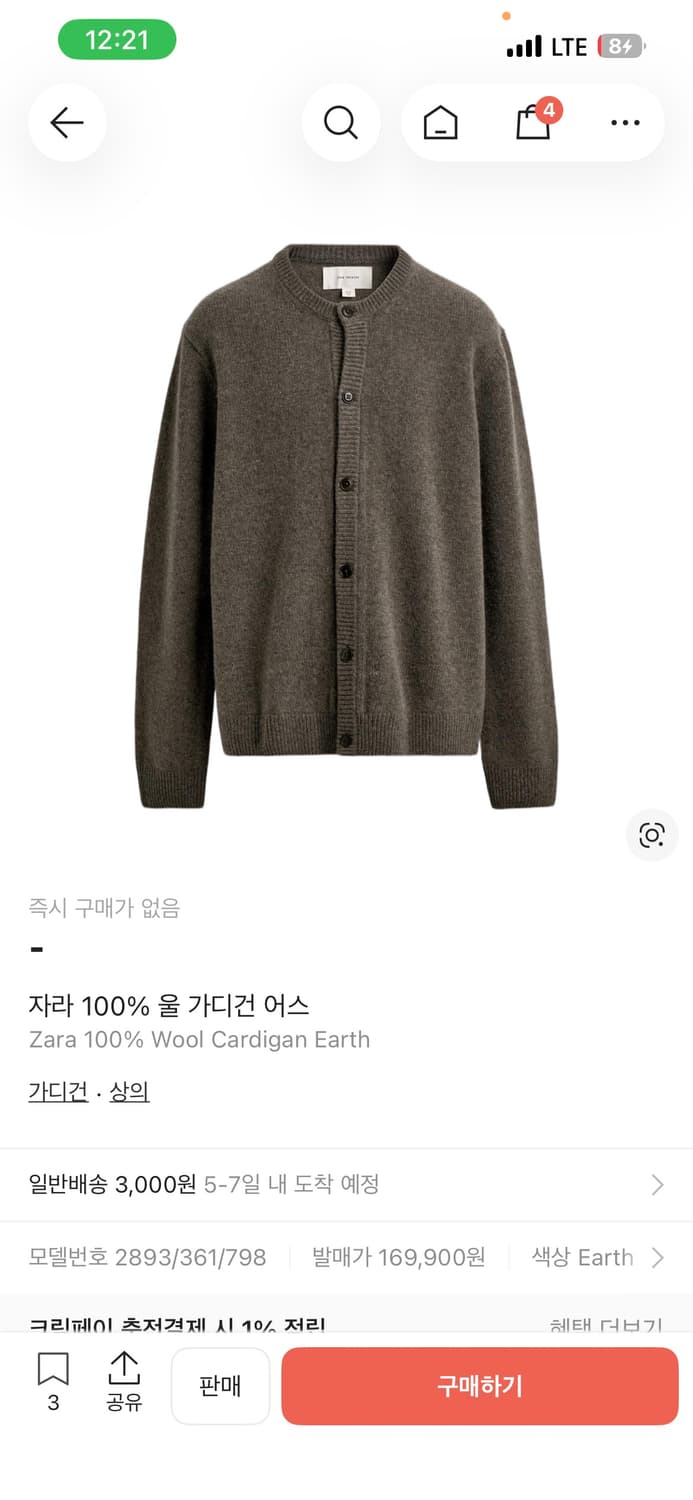 자라 오리지널 울가디건m 상품이미지1