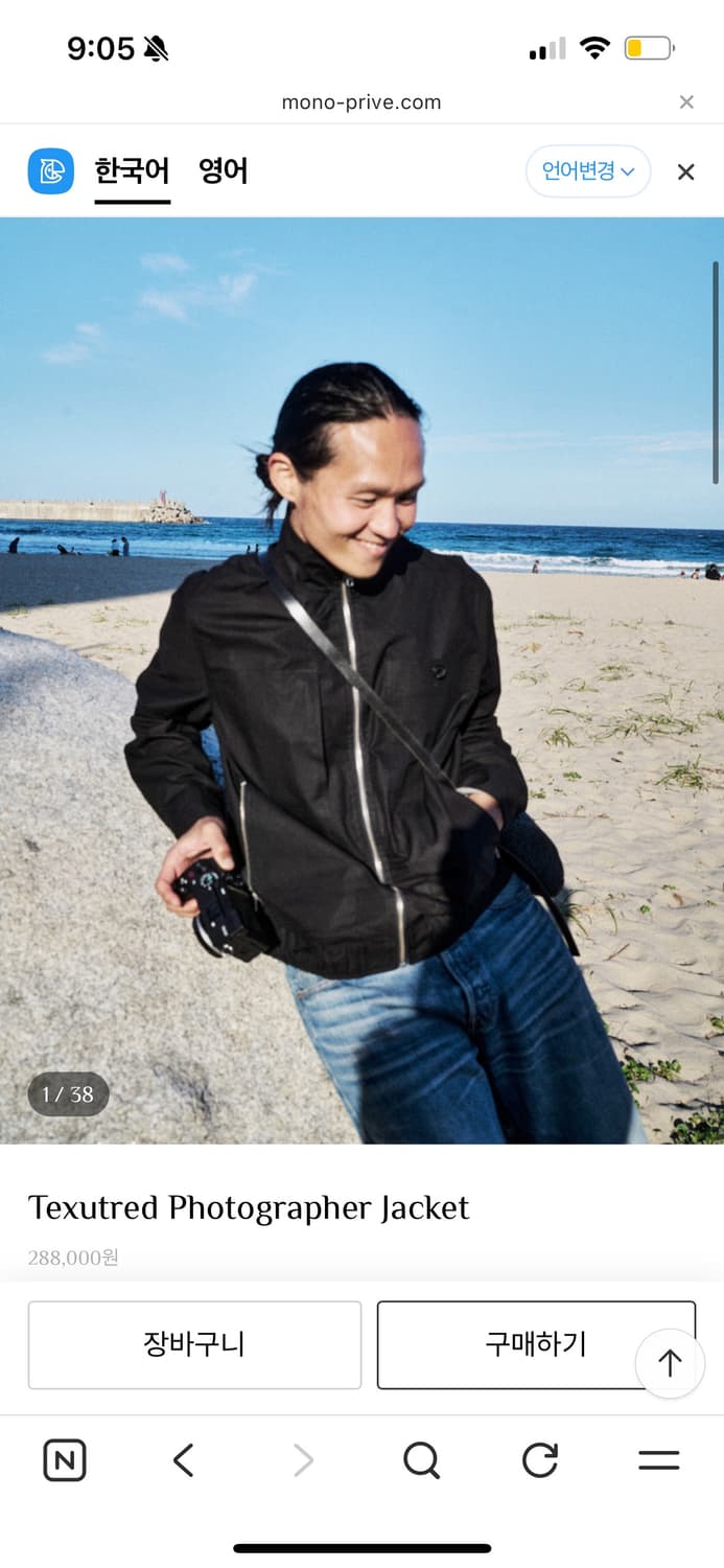 모노프리베 텍스처드 포토그래퍼 자켓 상품이미지1