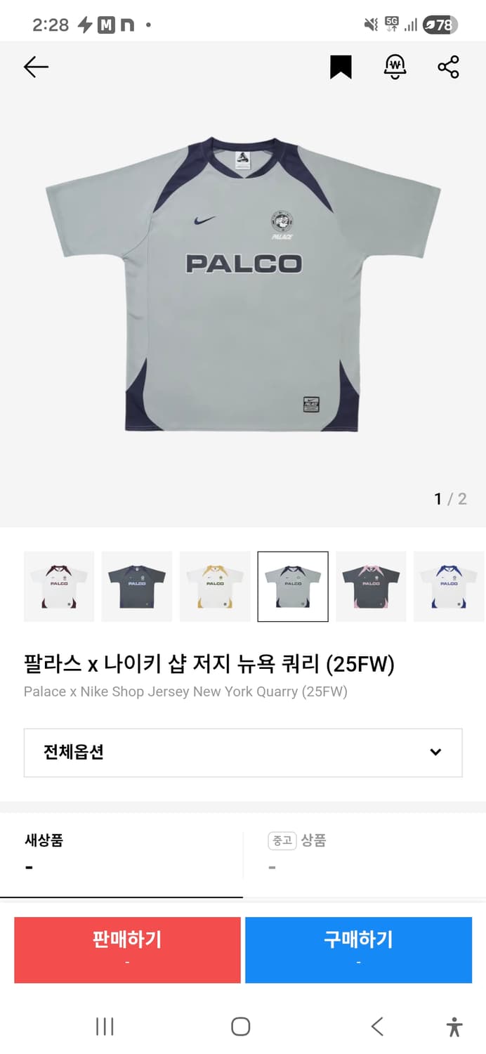 구함) [L] 팔라스x나이키 저지반팔 뉴욕 상품이미지1
