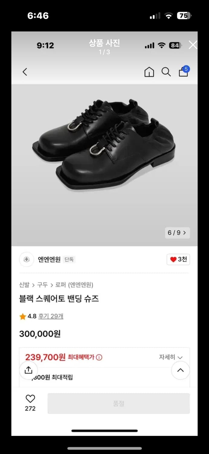 블랙 스퀘어토 밴딩 슈즈 상품이미지1