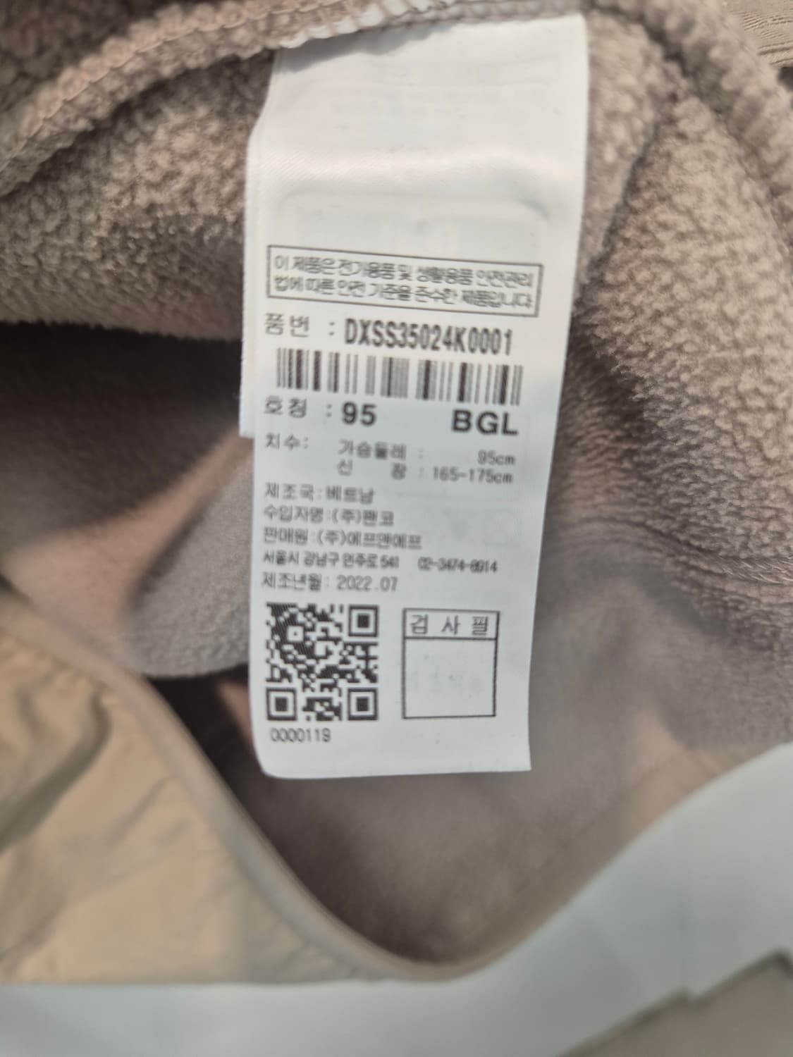 디스커버리 익스페디션의  플리스 자켓  95
사이즈  상품이미지6