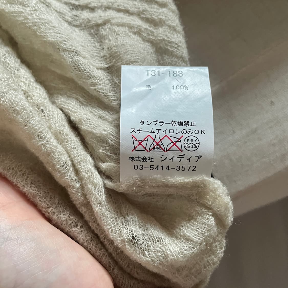 일본빈티지 빈티지 세트 빈티지 니트 빈티지 스커트 모리 세트 그런지페어리 상품이미지3