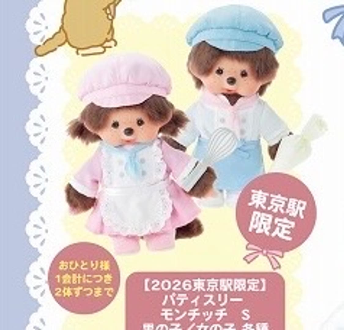 몬치치 도쿄 팝업 한정 스위트슈가 파티쉐 파티시에 몬치치세트 상품이미지1