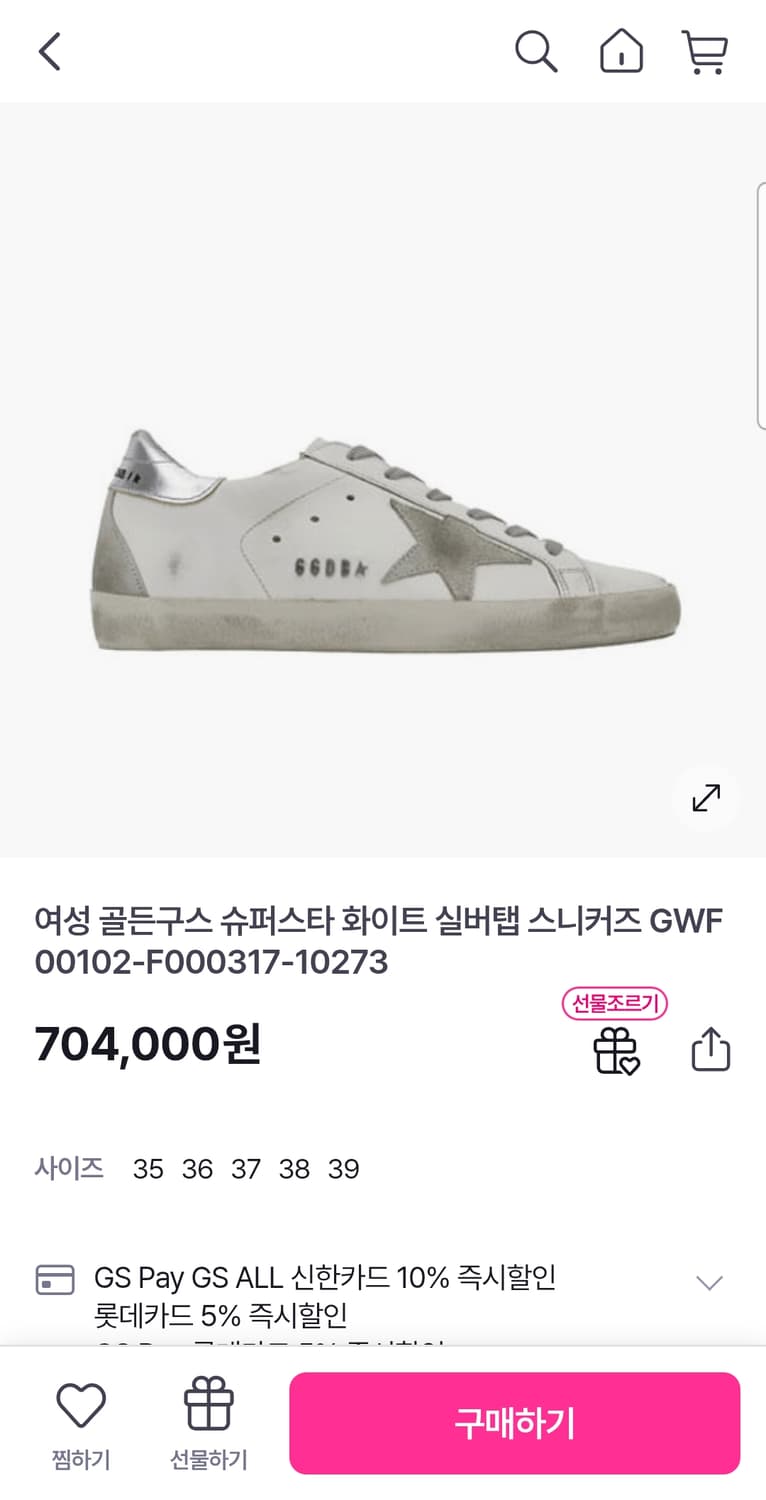 3회 착용) 골든구스 화이트 실버탭 스니커즈 상품이미지2