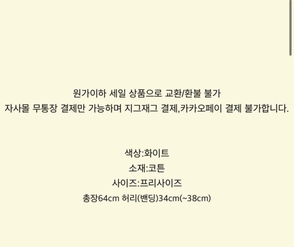 언유즈얼마켓 코튼 포켓 스커트 상품이미지5