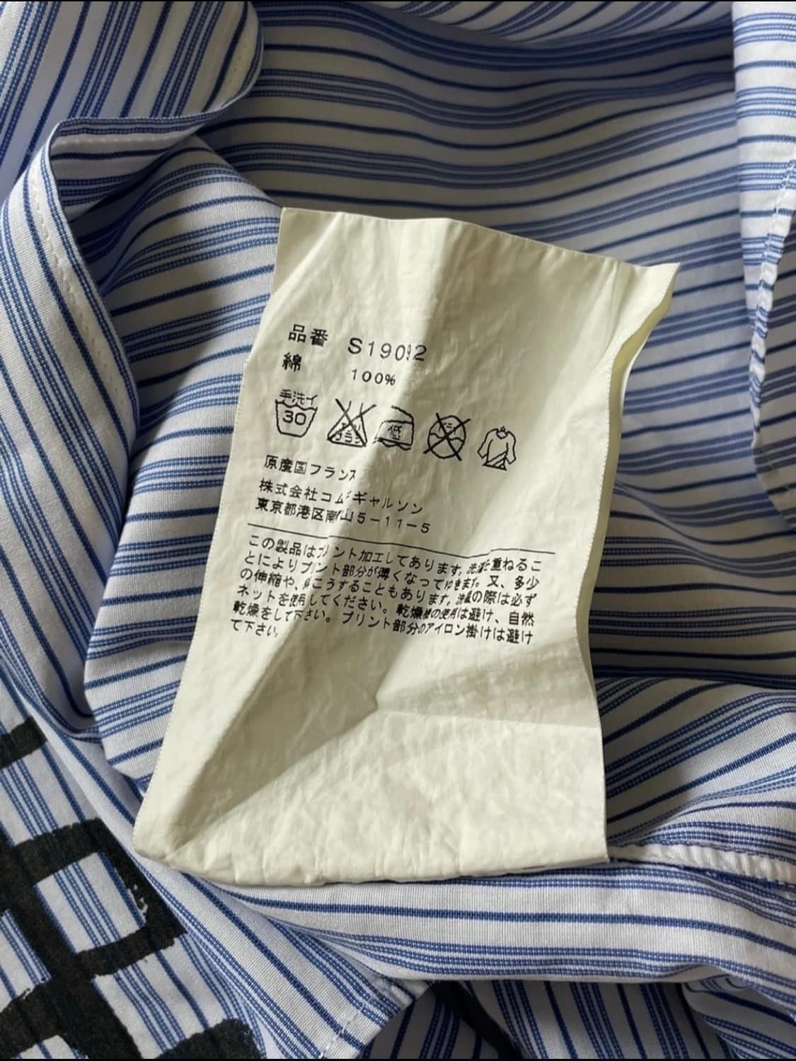 Comme des Garcons 상품이미지4