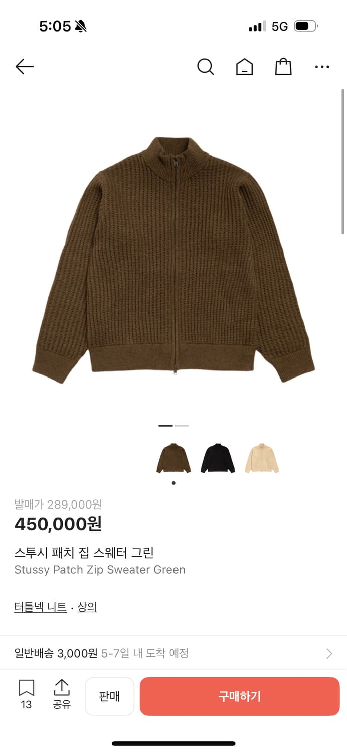 스투시 패치 집업스웨터 그린 XL 상품이미지1