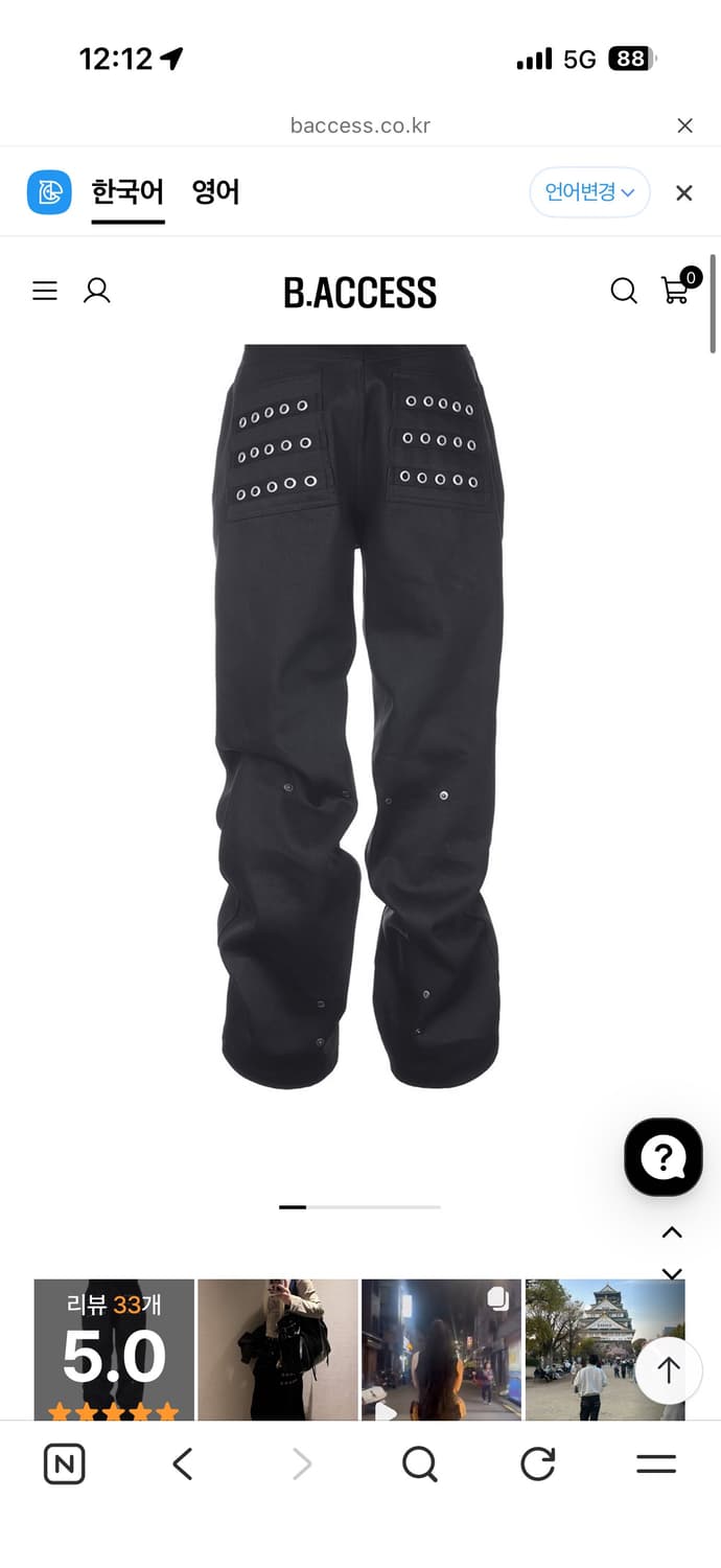 비엑세스 바지 교환 1>0 상품이미지1