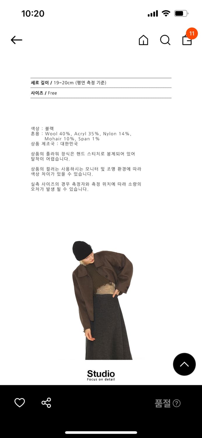 언더컨트롤 스튜디오 비니 상품이미지5