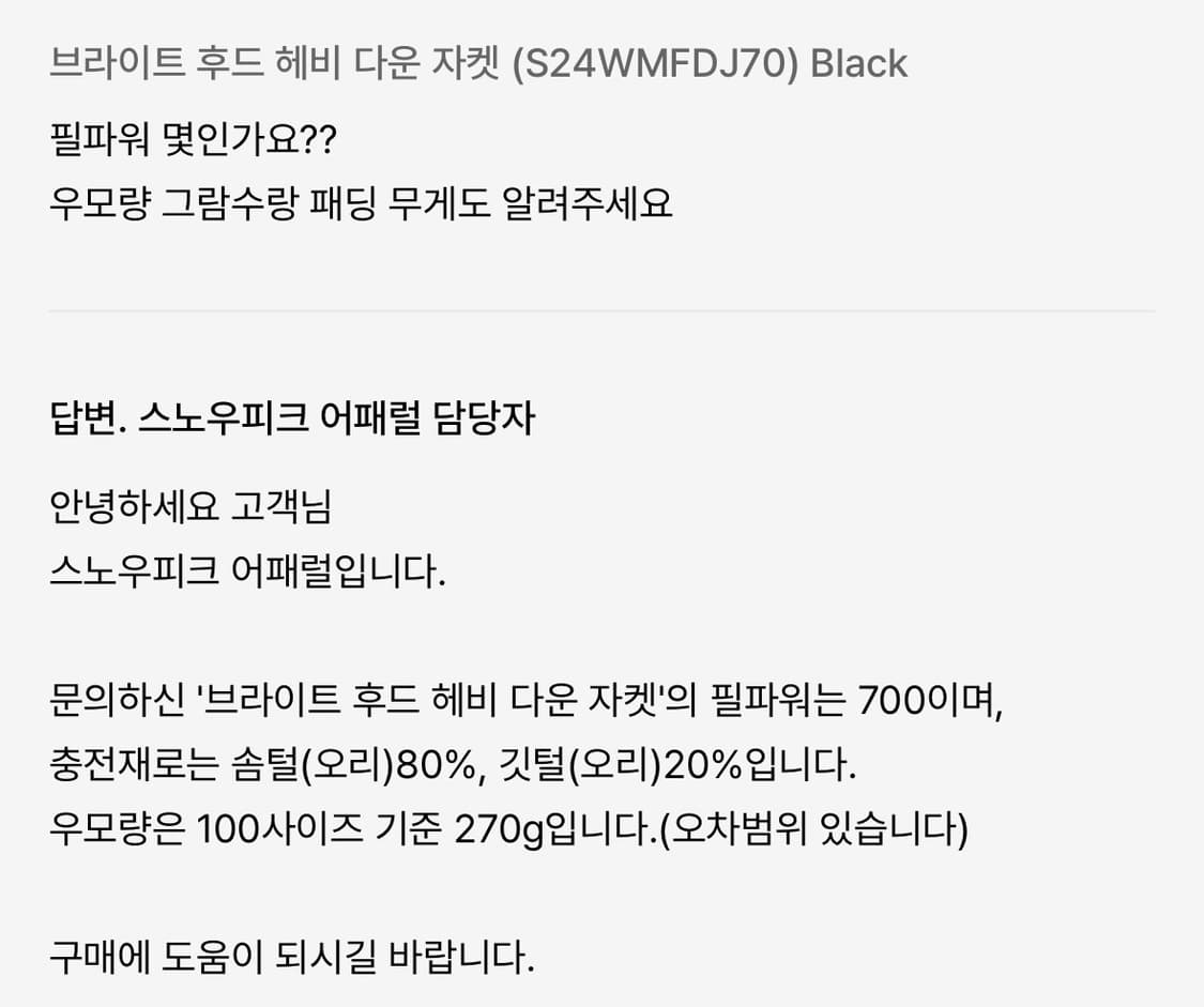 [95] 스노우피크 브라이트 후드 헤비다운 자켓 상품이미지4