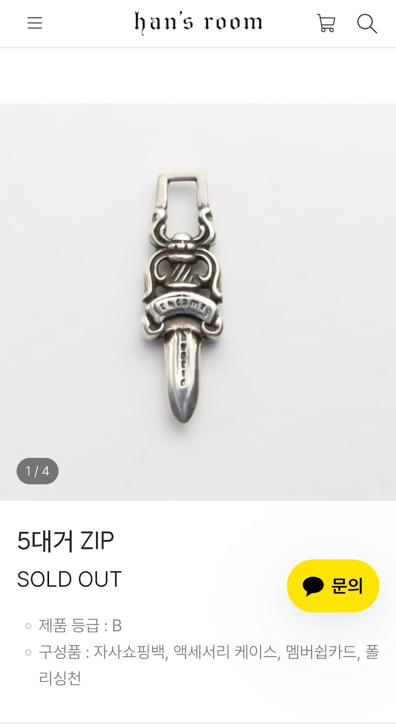 크롬하츠 5대거 zip 상품이미지2