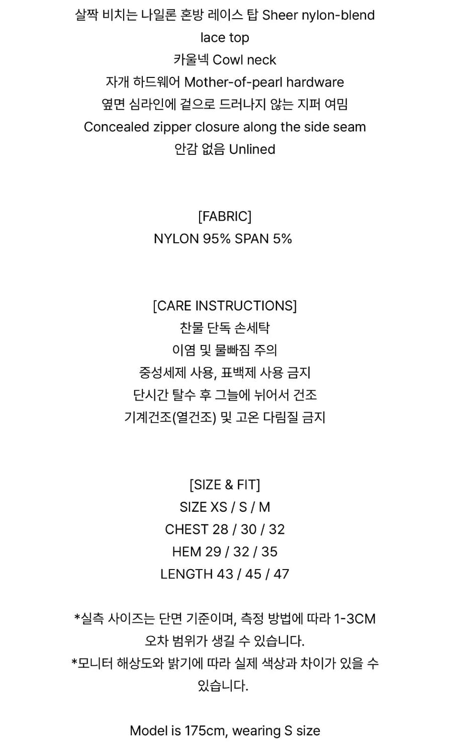 투머치택스 레이스 버튼 탑 XS 상품이미지5