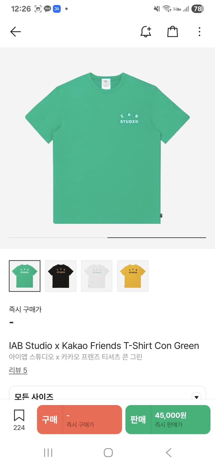 아이앱 카카오 반팔 상품이미지1