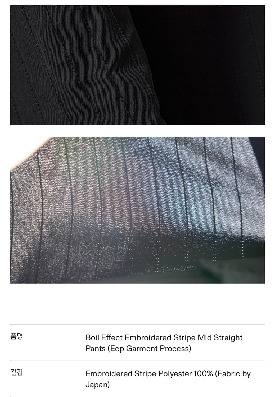 Embroidered Stripe Mid Straight Pants 상품이미지4