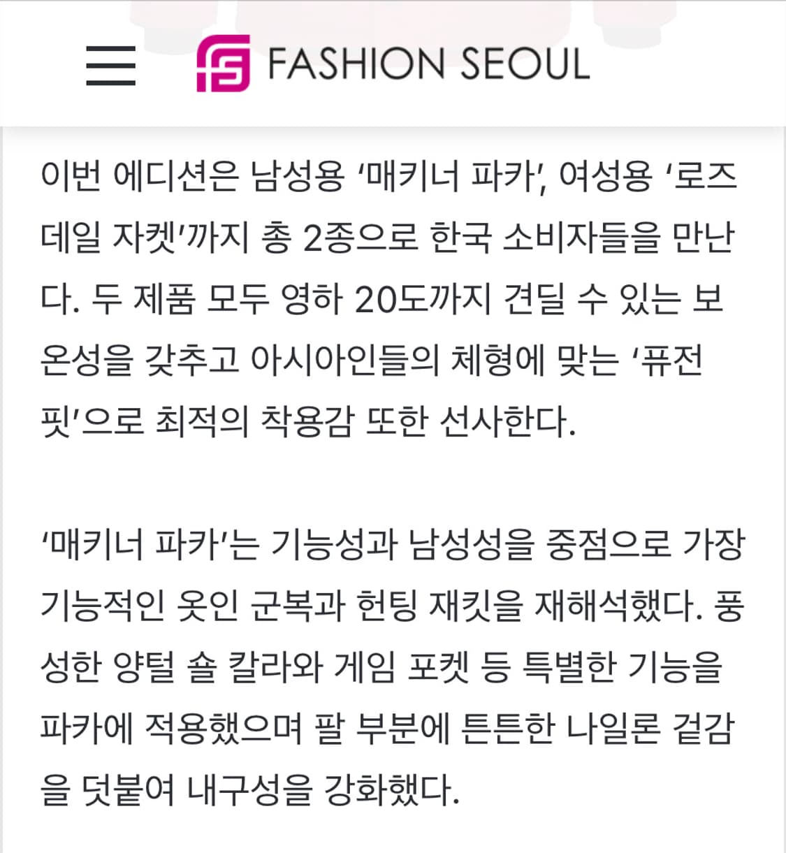 캐나다구스 매키너 파카 상품이미지9