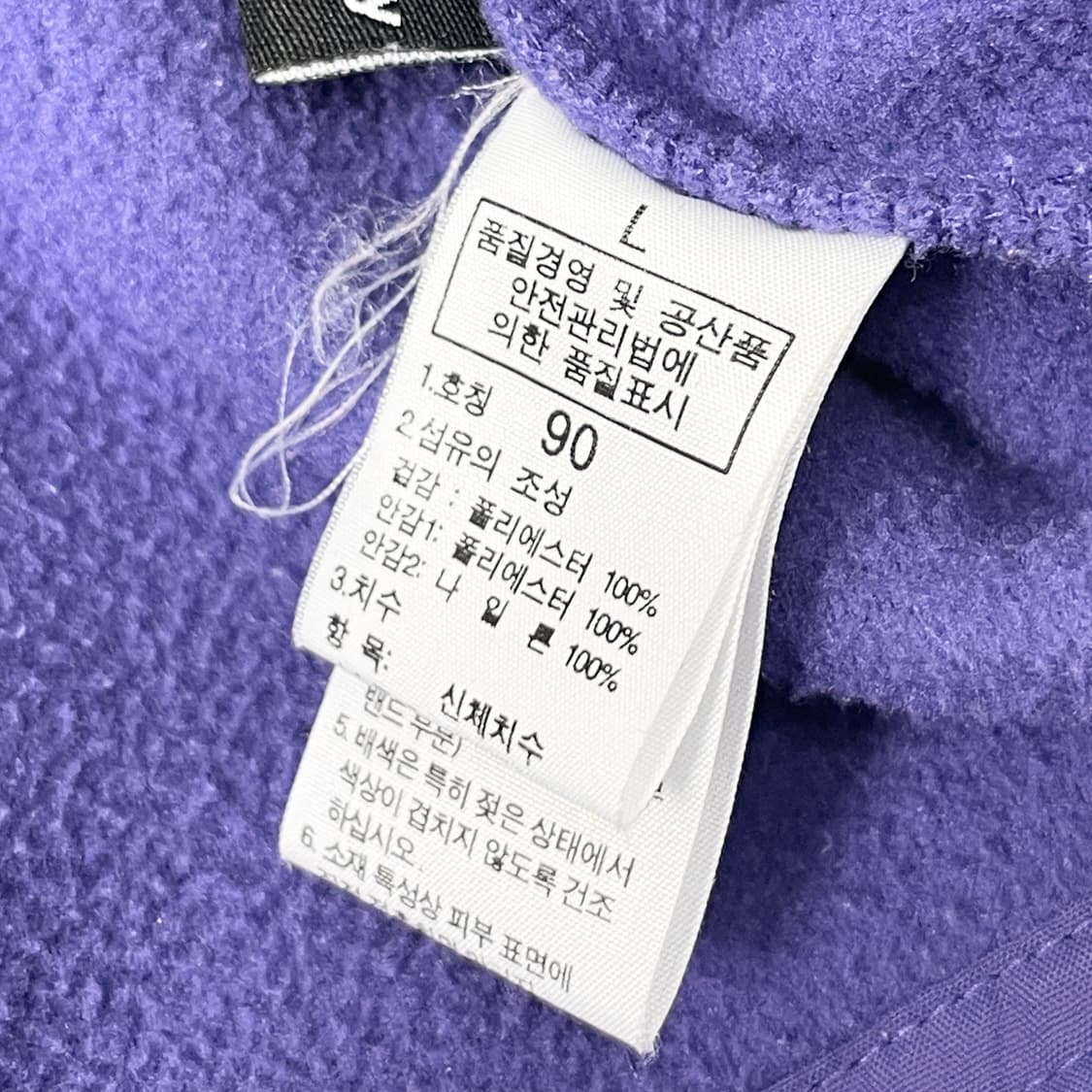 노스페이스 퍼플 여성용 플리스 자켓 90 상품이미지4