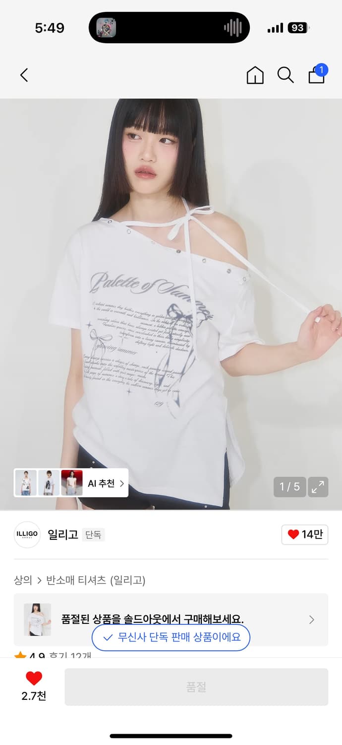 일리고 스냅 원숄더 오버핏 티셔츠 화이트 상품이미지1
