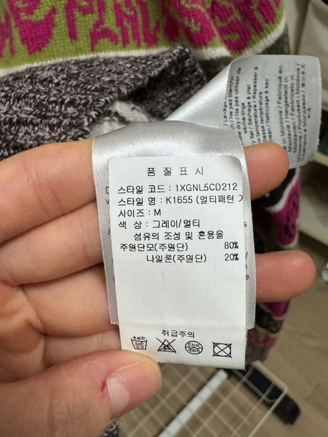 GANNI 로고 프린트 울 멀티패턴 니트 가디건 M사이즈 상품이미지3